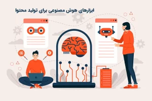 برنامه تولید محتوا با هوش مصنوعی